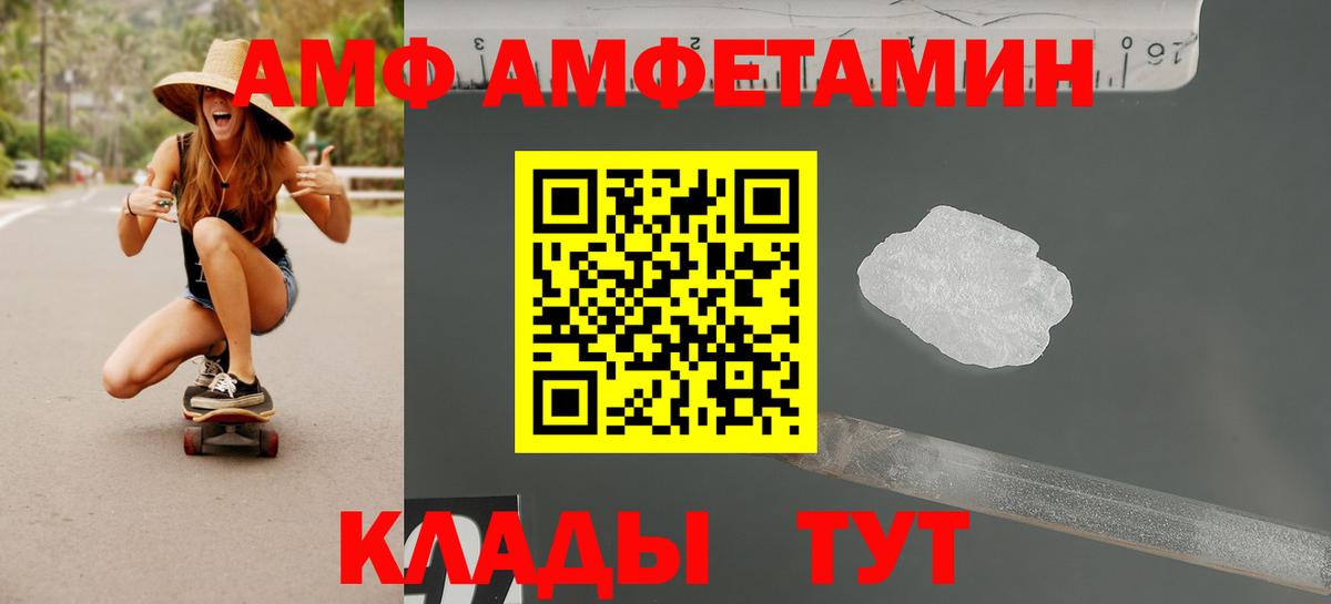 Владивосток  Amphetamine VHQ  Amphetamine  АМФЕТАМИН  Вход с VPN 
