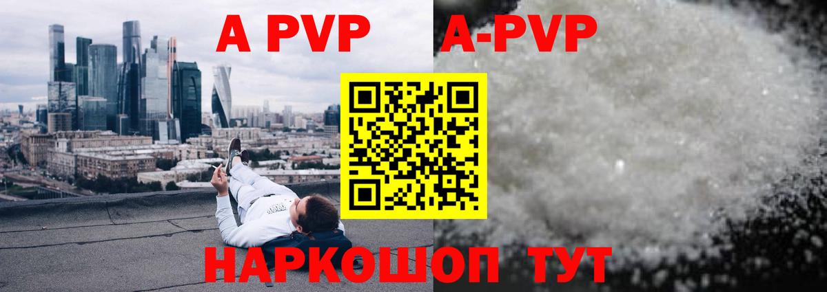 Владивосток  Альфа ПВП VHQ  Alpha PVP  Вход с VPN  Альфа ПВП СК 