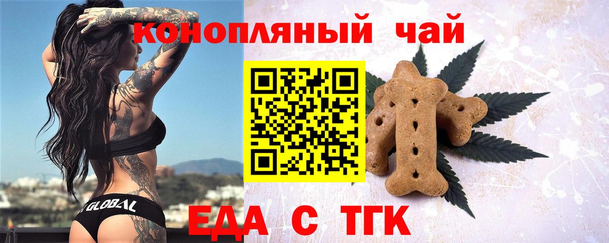 Canna-Cookies конопля  Вход с VPN  Владивосток 