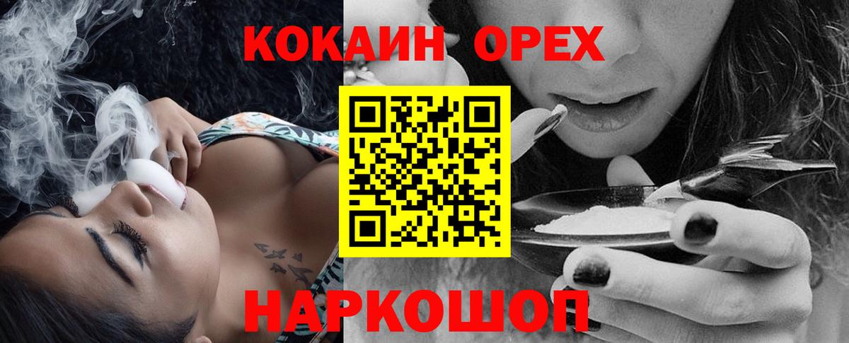 Владивосток  Cocaine FishScale  COCAIN FishScale  Вход с VPN 