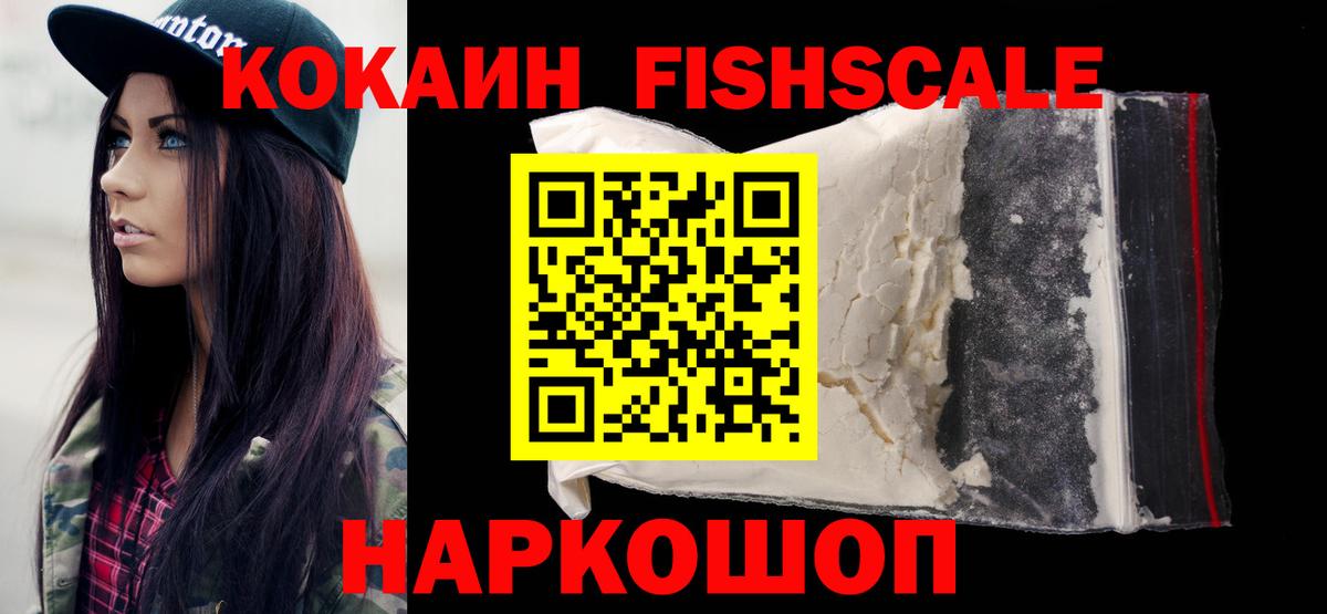 Cocaine 97% Владивосток