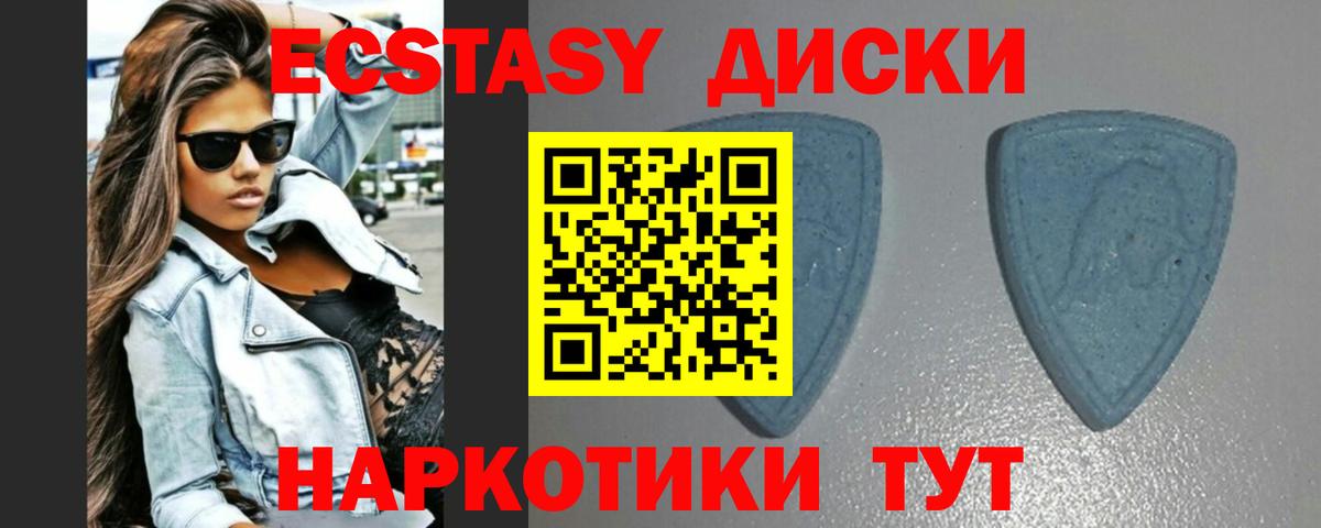 ЭКСТАЗИ 300 mg Владивосток