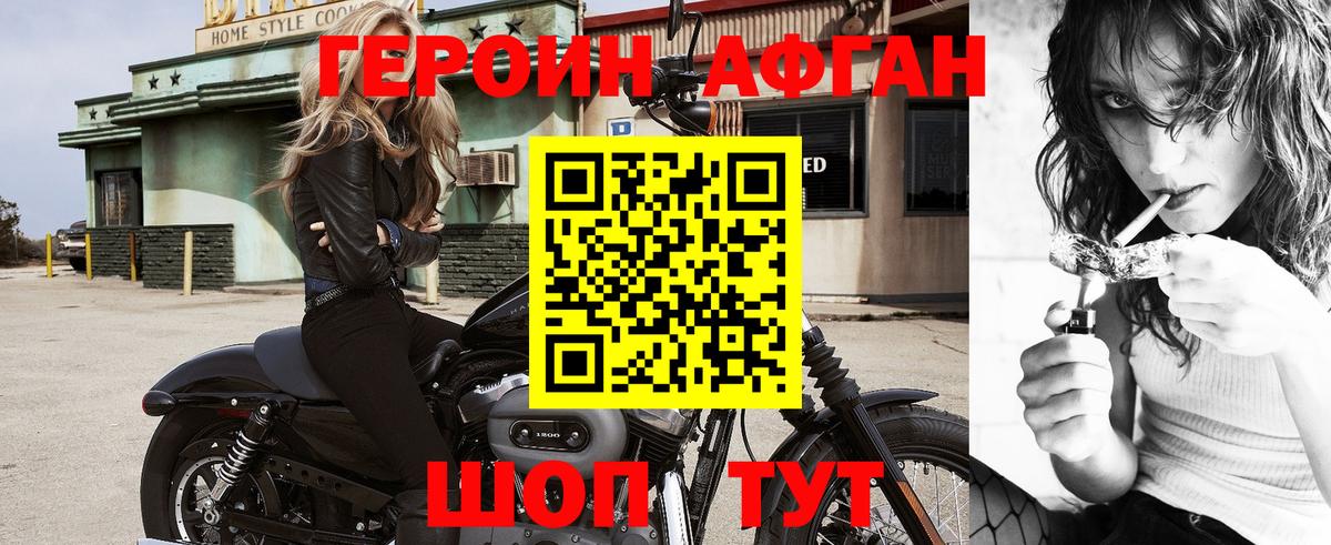 Героин герыч Владивосток