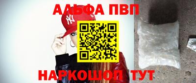 Альфа ПВП Анжеро-Судженск