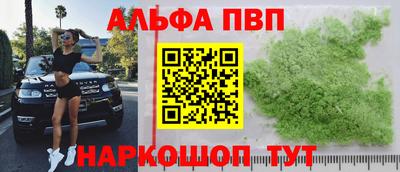Альфа ПВП Анжеро-Судженск