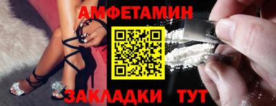 амфетамин Ангарск