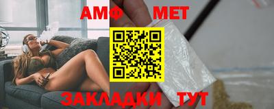 амфетамин Ангарск