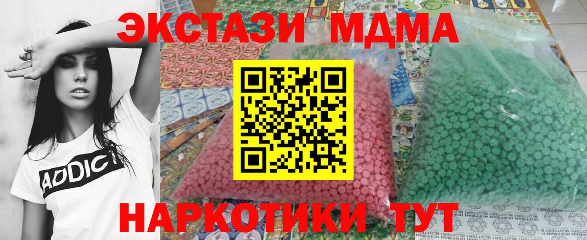 MDMA  Вход с VPN  Владивосток  MDMA кристаллы 
