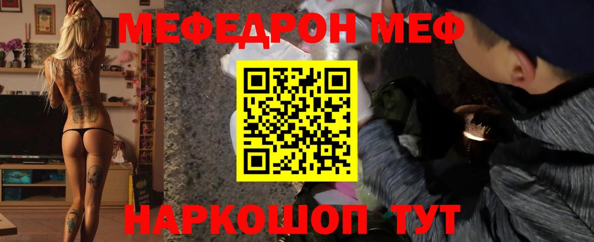 Владивосток  МЕФ mephedrone  МЕФ  Вход с VPN  Мефедрон  МЕФ мяу мяу 