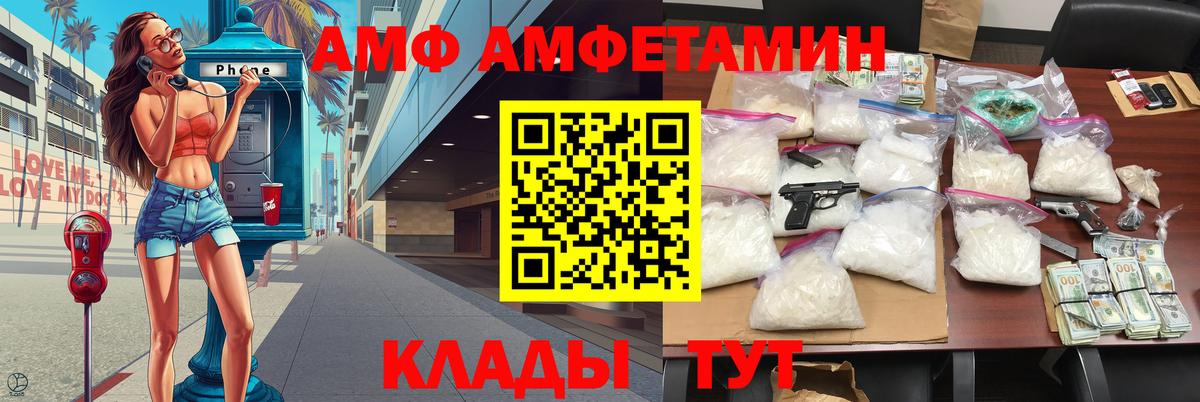 Владивосток  Первитин Декстрометамфетамин 99.9%  Вход с VPN 