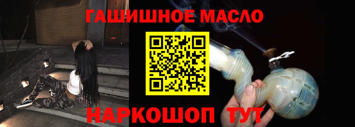 ТГК гашишное масло Владивосток