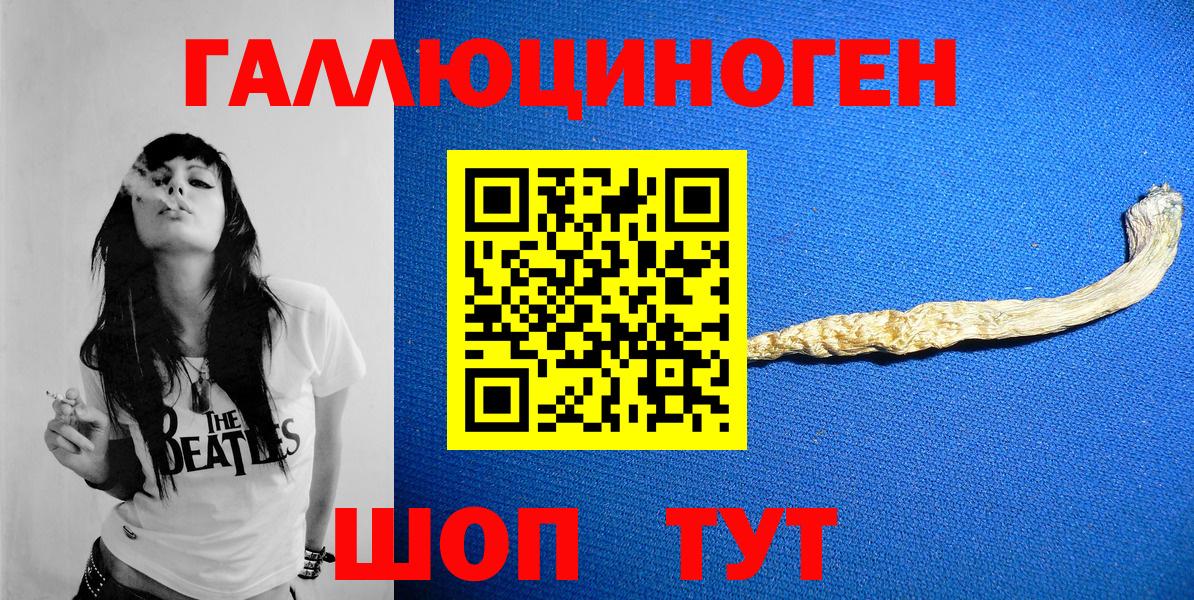 Галлюциногенные грибы прущие грибы  Галлюциногенные грибы Cubensis  купить закладку  Владивосток  Вход с VPN 